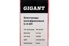 Электроды вольфрамовые (WL-15-175; 2.4 мм; золотистый; AC/DC; 10 шт) Gigant G-X-611