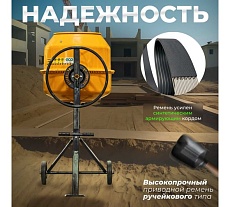 Бетоносмеситель Eco CM-180 EC3410-6