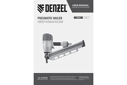 Пневматический нейлер Denzel pn2190 для гвоздей sn21 от 50 до 90 мм 57429