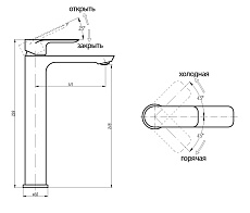 Смеситель для раковины Abber Weiss Insel AF8011W хром/белый