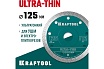 Ультратонкий алмазный диск Ultra-Thin 125x22.2x1.2 мм Kraftool 36685-125