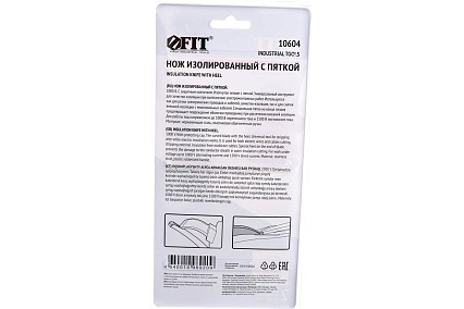 Изолированный нож FIT 1000 В с пяткой, нержавеющая сталь, 170 мм, лезвие 37 мм, прорезиненная ручка 10604