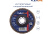 Круг лепестковый конический Flexione 125x22.2 мм, Р80 10000508