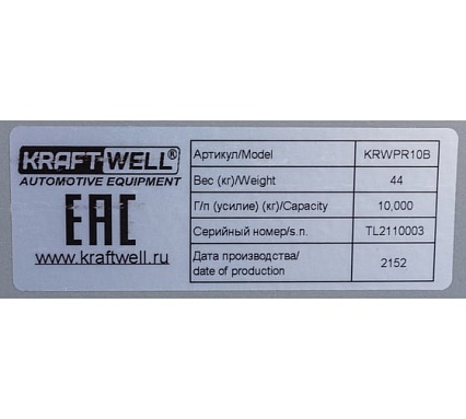 Настольный пресс с ручным приводом 10 т Kraftwell KRWPR10B