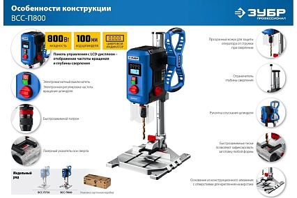 Настольный вертикально-сверлильный станок Зубр Профессионал 800 Вт, 13 мм БЗП ВСС-П800