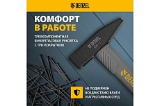 Слесарный молоток Denzel 400 г, кованый, фибергласовая рукоятка c tpr покрытием 10484