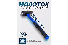 Молоток слесарный Forsage 1000 г F-T7610(58358)