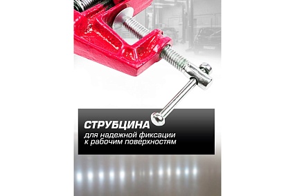 Настольные мини тиски Forsage ширина губок 70 мм, захват 35 мм, крепление "струбцина" F-32970(26828)