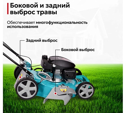 Газонокосилка бензиновая GPT GLM-Т5642ST-H