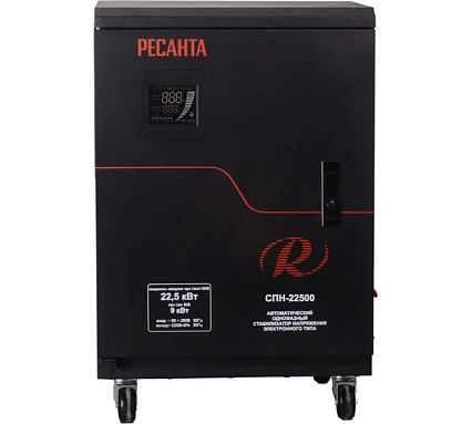 Стабилизатор Ресанта СПН 22500 63/6/30