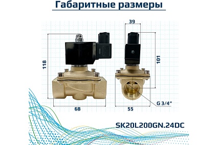 Соленоидный клапан прямого типа с мембраной принудительного подъёма ArTorq SK20L200GN.24DC 2/2 нормально закрыт, G 3/4”, корпус латунь