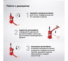 Бутылочный домкрат AUTOPROFI DG-04K