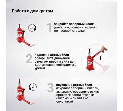 Бутылочный домкрат AUTOPROFI DG-04K