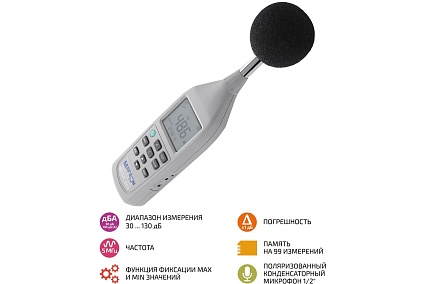 Измеритель уровня звука низкого диапазона с оперативной памятью Мегеон 92020 00000003945