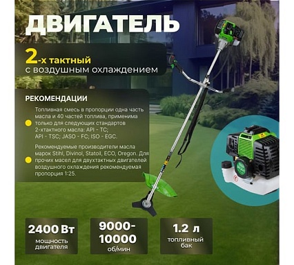 Мотокоса Dgm BC-241
