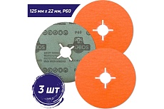 Круг фибровый Forming CF982 CERAMIC 125х22 мм, P60, 3шт/уп PROBOS 98227624-3