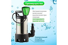 Дренажный насос Eco DI-903