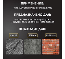 Зубило плоское для снятия плитки 14x40x250 мм, отогнутое, SDS Plus Kranz KR-91-0209