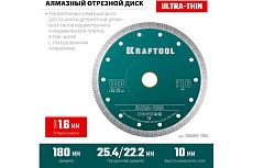 Ультратонкий алмазный диск Ultra-Thin 180x25.4/22.2x1.6 мм Kraftool 36685-180