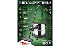 Пылесос для сухой и влажной уборки Rockforce (объем бака - 20л, 1200Вт) RF-607-20-B(57826)