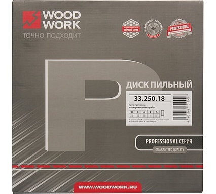 Диск пильный 250x3.2x30 мм, 18T, A=15° ATB WOODWORK 33.250.18