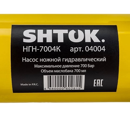 Насос НГН-7004К для прессов SHTOK 04004