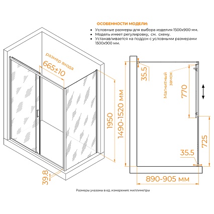 Душевой уголок RGW Classic CL-133B (CL-13B + Z-03B) 150x90 Cora, черный 060913359-44