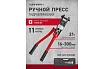 Гидравлический пресс ОНЛАЙТ 90 373 OHT-Pg01-16-300 30457 90373