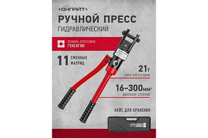 Гидравлический пресс ОНЛАЙТ 90 373 OHT-Pg01-16-300 30457 90373
