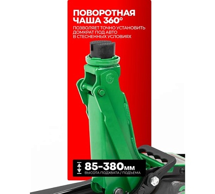 Домкрат подкатной гидравлический низкопрофильный Rockforce 3т RF-T825010(51088)