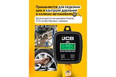 Пистолет для подкачки шин JCB с цифровым манометром 0-14бар, Psi-бар-Кпа-кг/см², шланг 350мм, жесткий удлинитель 150мм JCB-A612(58320)