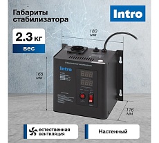 Стабилизатор напряжения Intro Н-500 настенный 140-260В/220В, 500ВА Б0064630