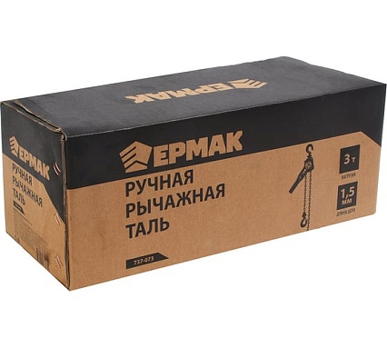 Ручная рычажная таль Ермак 3 т, 1,5 м 737-073