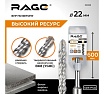 Бур по бетону (22х600 мм; SDS-plus) RAGE by VIRA 562260