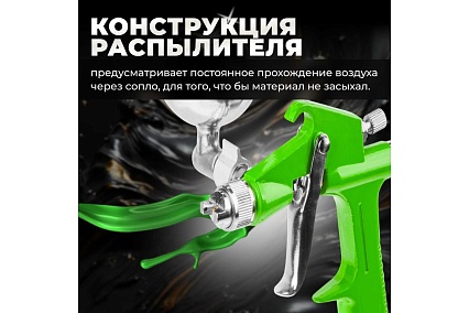 Пневматический краскопульт Eco SG-1500 EC1530-10