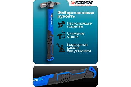 Молоток слесарный Forsage 120гр F-CP7010(58456)