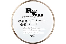Круг алмазный по керамике (180х22.2 мм) Redverg 5023257