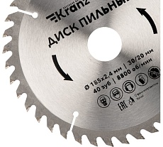 Диск пильный по дереву 185x30/20 мм, 40 зубьев Kranz KR-92-0111
