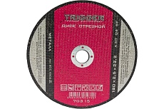 Диск отрезной по металлу (180х2.5х22.2 мм) для УШМ Триггер 70315 тов-157533