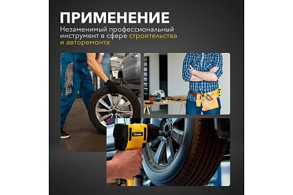 Пневматический ударный гайковерт Kranz 1/2, 1490 Нм KR-80-0704