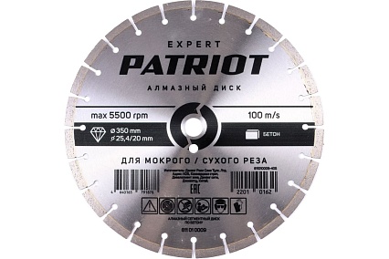 Диск алмазный сегментный EXPERT 350x25.4/20 мм, по бетону Patriot 811010009