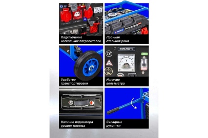 Автономный бензиновый генератор Forsage 5000 вт f-fy6500 57989 F-FY6500(57989)