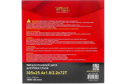 Диск ТСТ для резки стали 305x25.4x1.8/2.2 мм, 72T Messer 10-50-305
