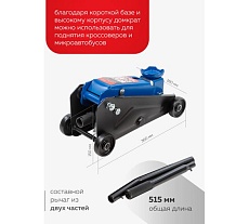 Гидравлический подкатной домкрат Forsage Компакт 2.5 т, для кроссоверов и микроавтобусов, в чехле F-TR20005NEW(48153)