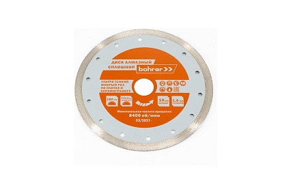 Диск алмазный Эксперт 180x25.4/22.2 мм, сегмент 10 мм, толщ. диска 1.6 мм, ультратонкий сплошной мокрый рез по плитке/керамограниту Bohrer 39118016