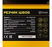Резчик швов Diam ML-350/5,5 H 630068