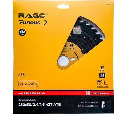 Диск пильный универсальный 250 мм (9 7/8"), z42, посадка 30+25.4/20/16 мм RAGE Furious 594236