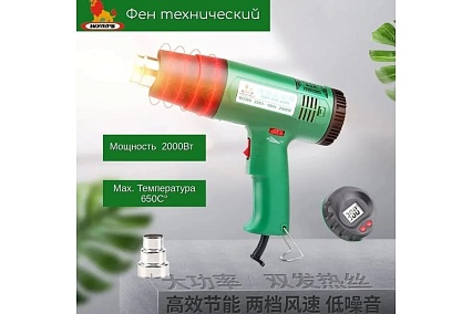 Технический фен WYNNS lcd 2000 w, 100 c - 650 c, экран 64 401 008