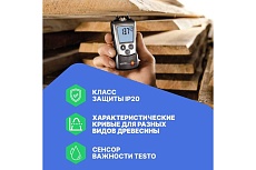 Карманный влагомер древесины и стройматериалов Testo 606-2 00000002423 0560 6062