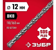 Бур по бетону Зубр 12x160 мм, SDS-Plus 29315-160-12